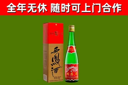 铜川烟酒回收西凤酒绿瓶.jpg